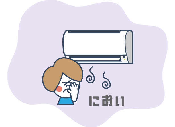 におい