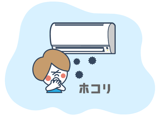 ほこり