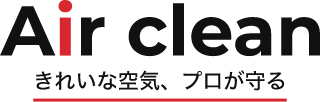Air cleanのロゴ画像